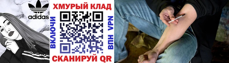 ГЕРОИН Heroin  hydra tor  Москва  где продают наркотики 