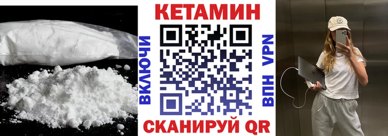 Кетамин ketamine  ОМГ ОМГ ONION  Москва  купить наркоту 
